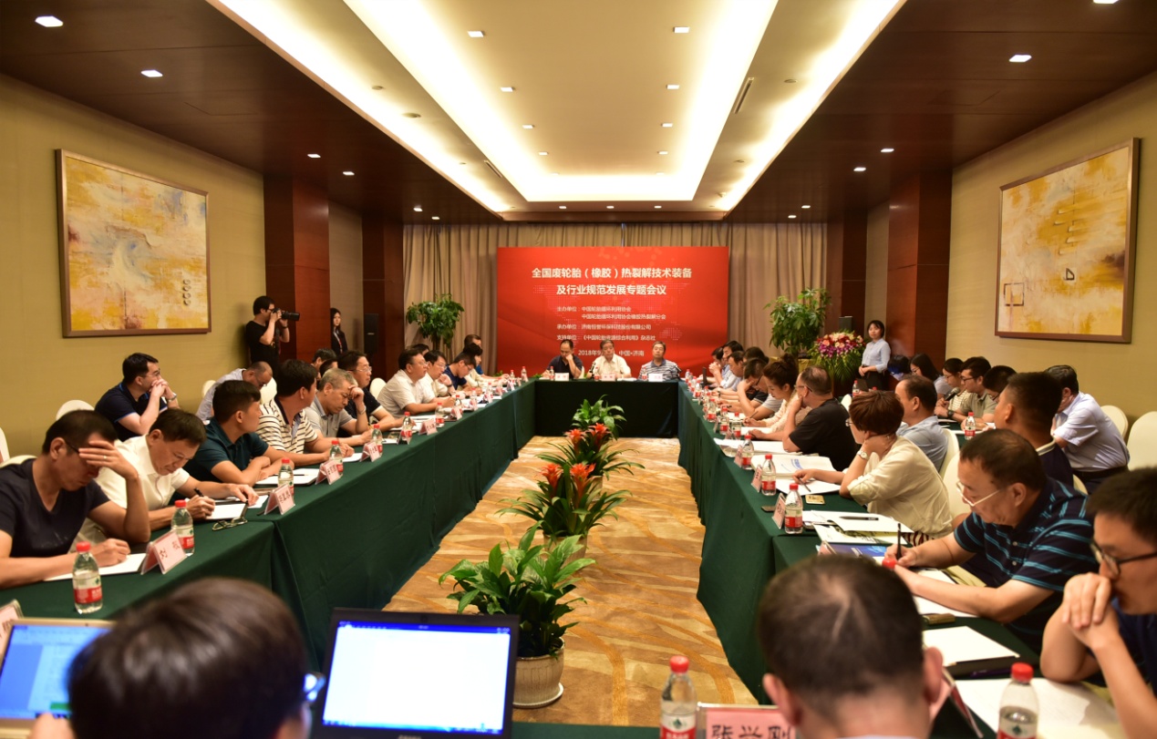 优游开户国际环保携手中轮协成功举办“全国废轮胎（橡胶）热裂解技术装备及行业发展专题会议”