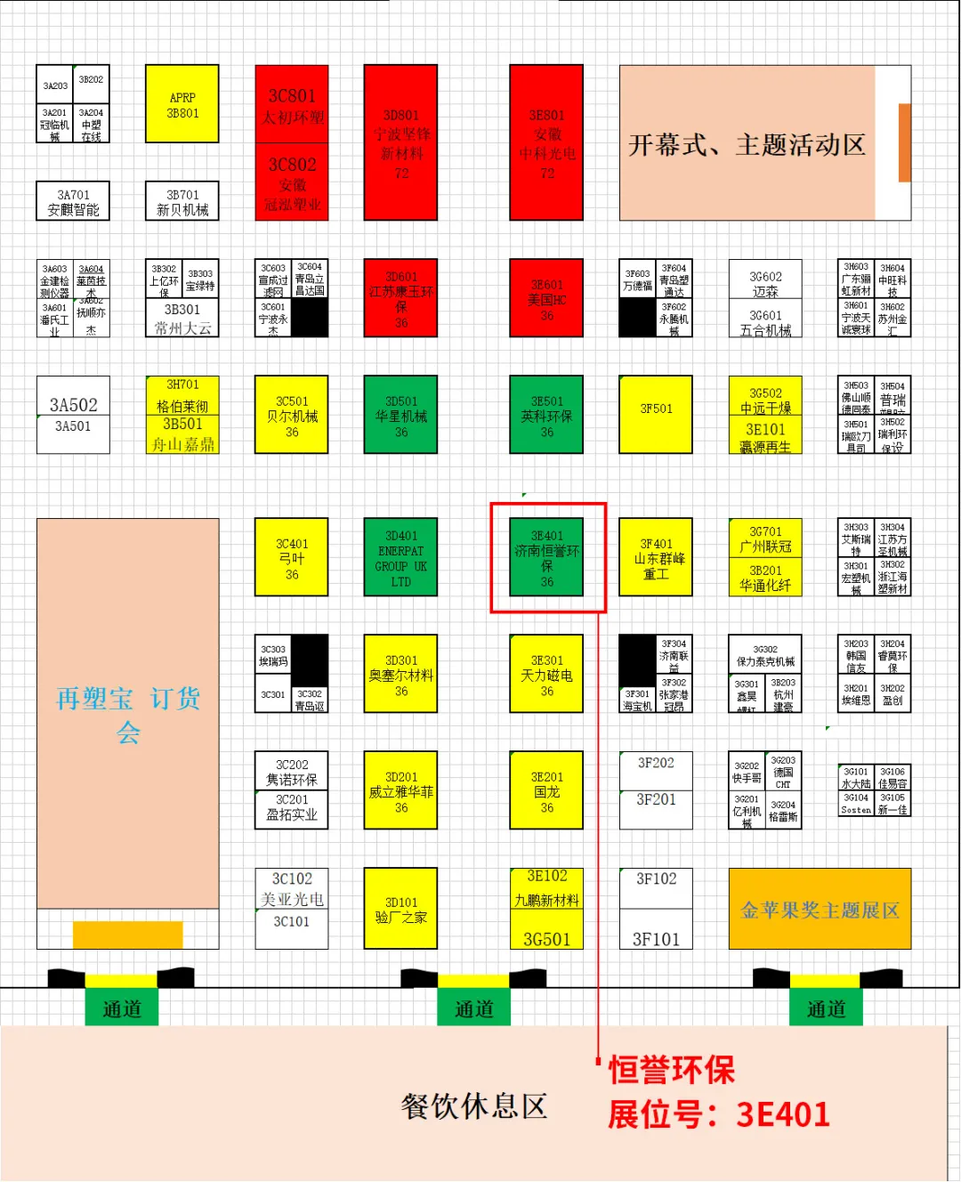 第四届中国国际塑料循环展，优游开户国际环保与您相约宁波