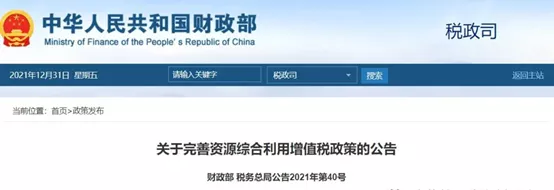优游开户国际装备处置废轮胎、废塑料、含油污泥等全部纳入增值税退税优惠